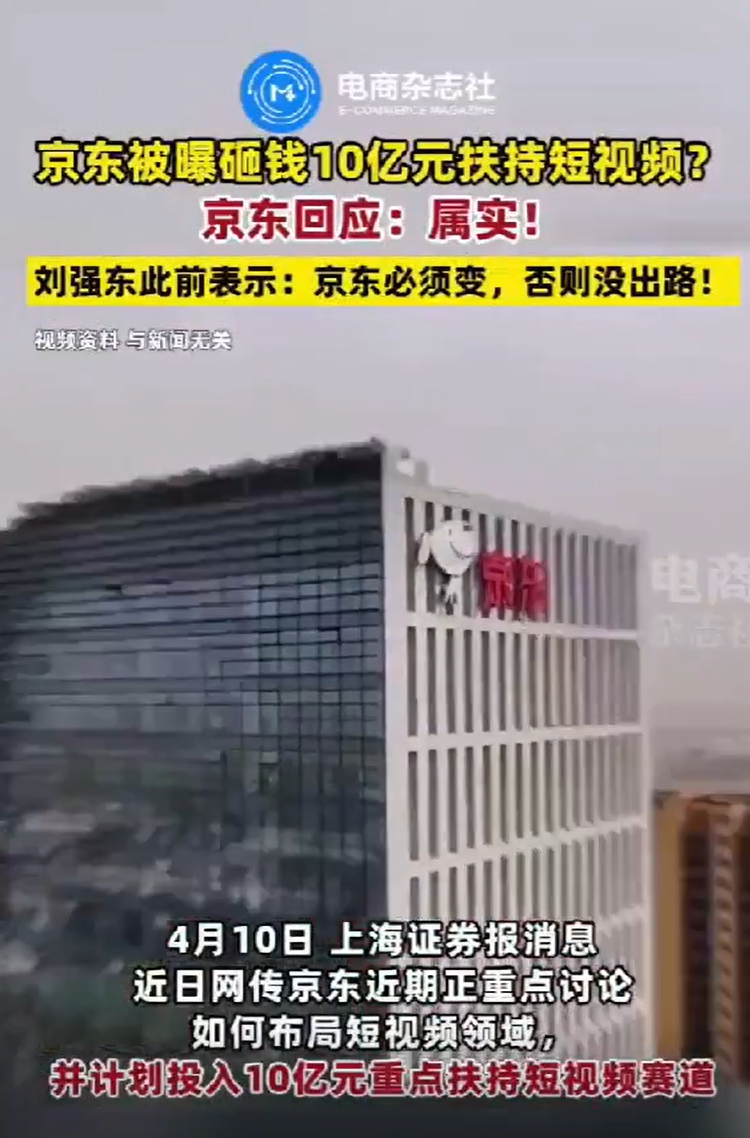 京东短视频带货项目,保姆级实操教程分享,附详细资料 京东短视频带货项目,保姆级实操教程分享,附详细资料