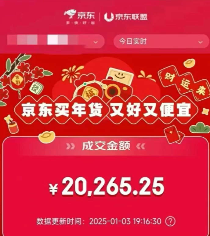京东短视频带货项目,保姆级实操教程分享,附详细资料 京东短视频带货项目,保姆级实操教程分享,附详细资料