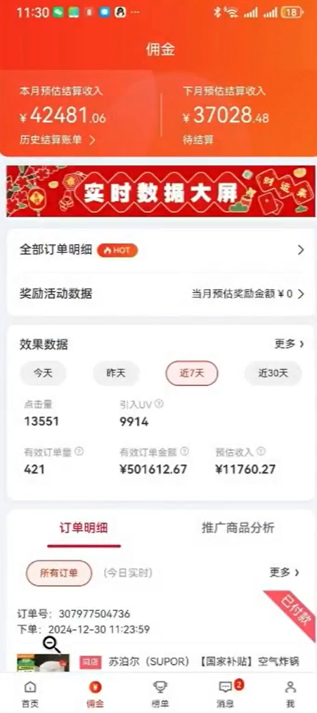 京东短视频带货项目,保姆级实操教程分享,附详细资料 京东短视频带货项目,保姆级实操教程分享,附详细资料