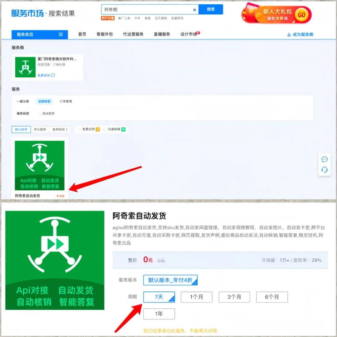 创业粉引流最新玩法，一天50+，保姆级实操教程分享