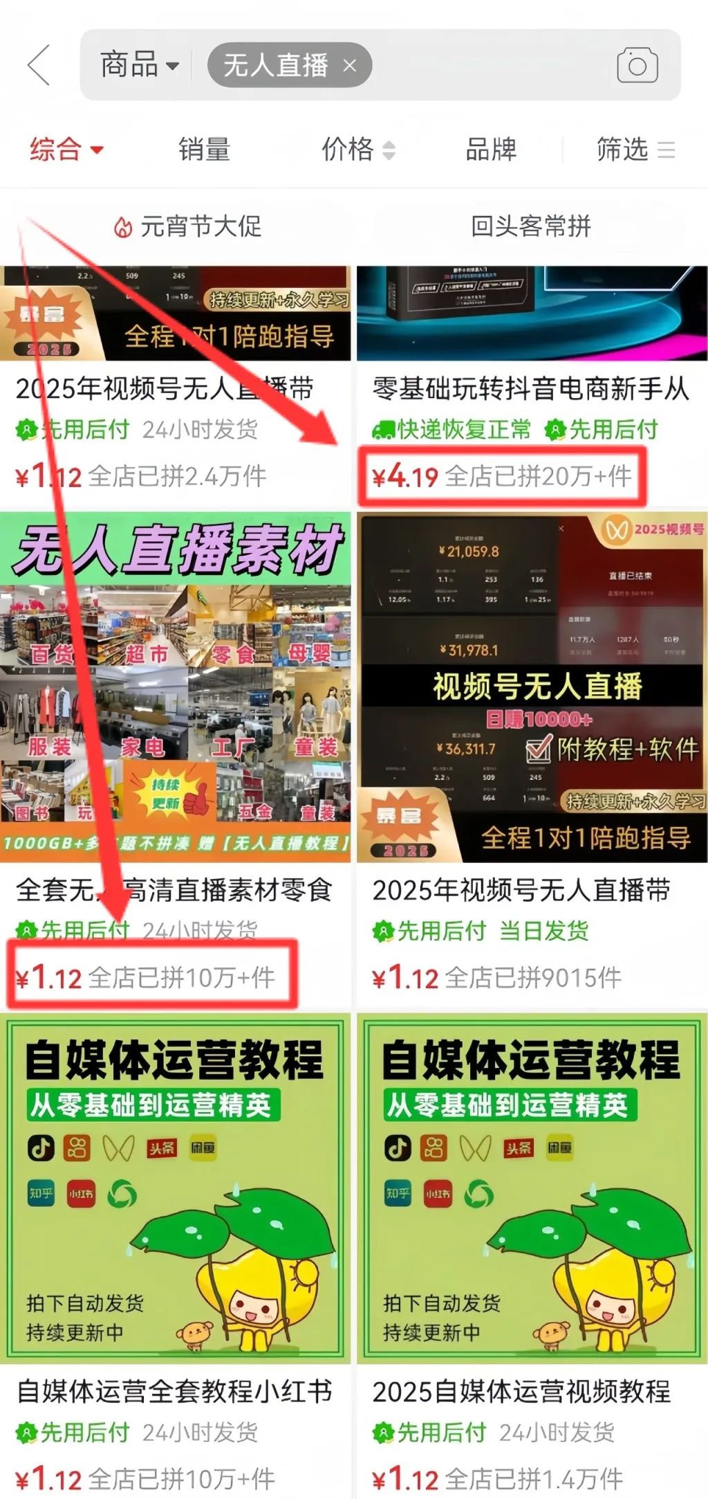 创业粉引流最新玩法，一天50+，保姆级实操教程分享