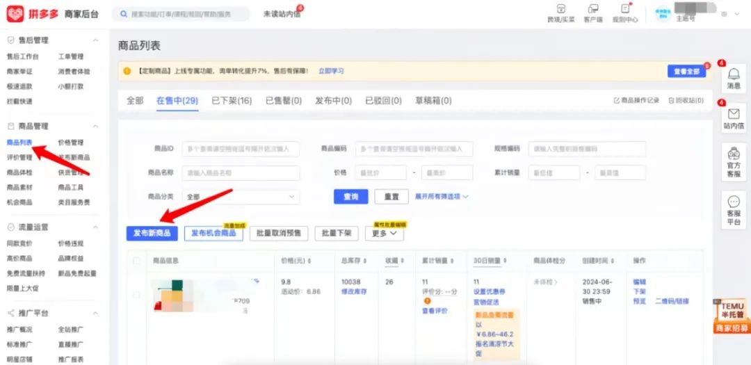 创业粉引流最新玩法，一天50+，保姆级实操教程分享