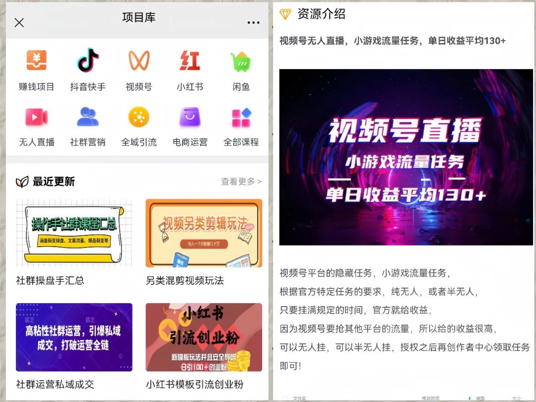 创业粉引流最新玩法，一天50+，保姆级实操教程分享