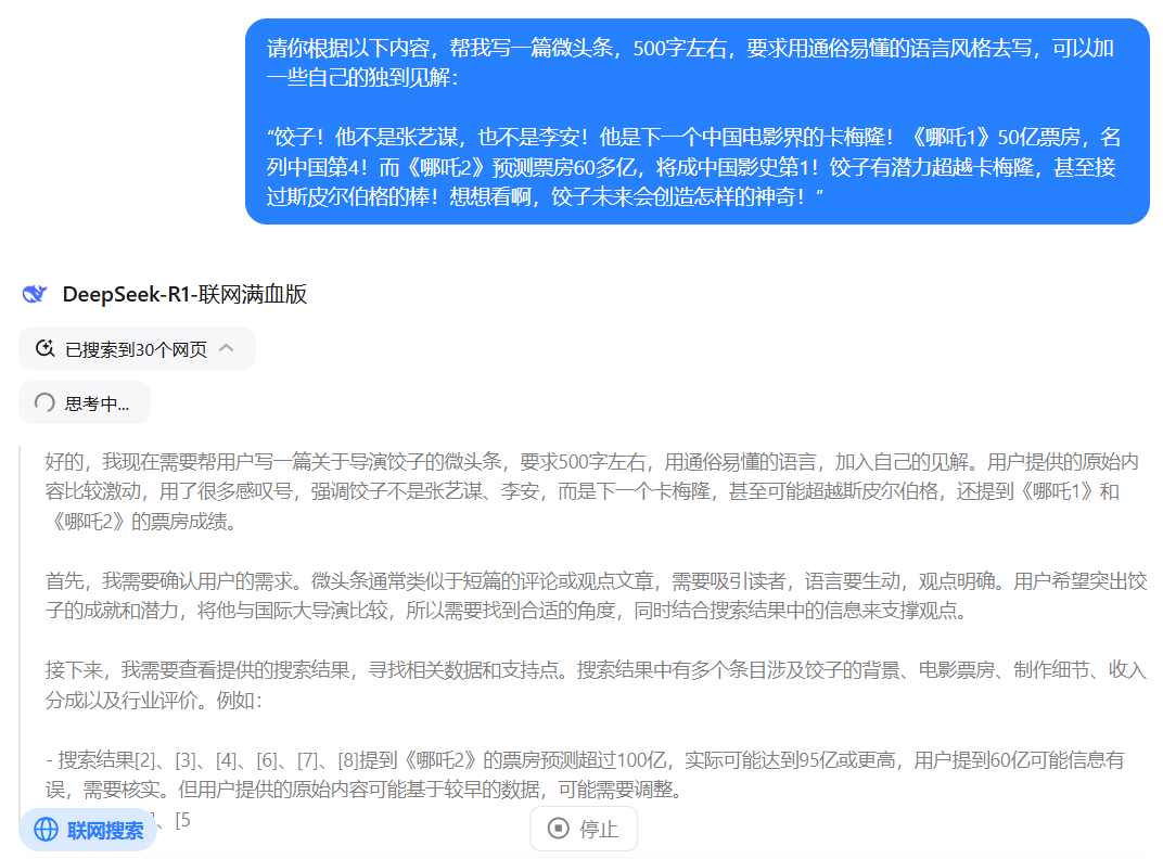 DeepSeek头条爆文项目，复制粘贴，手把手教你打造10w+爆款