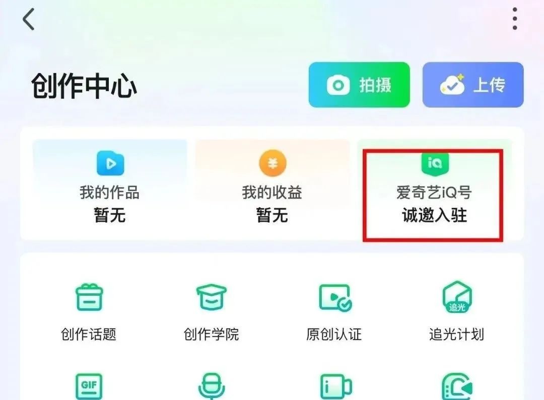 爱奇艺创作者分成计划,简单搬运就有收益,附详细操作教程 爱奇艺创作者分成计划,简单搬运就有收益,附详细操作教程