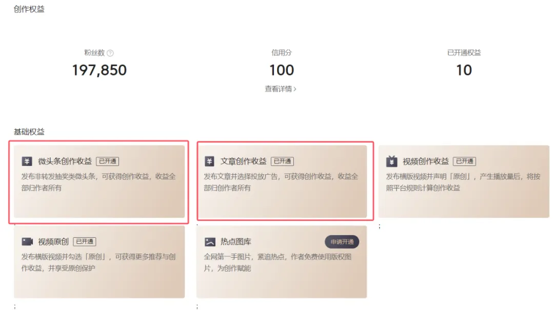 DeepSeek头条爆文项目,复制粘贴,手把手教你打造10w+爆款 DeepSeek头条爆文项目,复制粘贴,手把手教你打造10w+爆款
