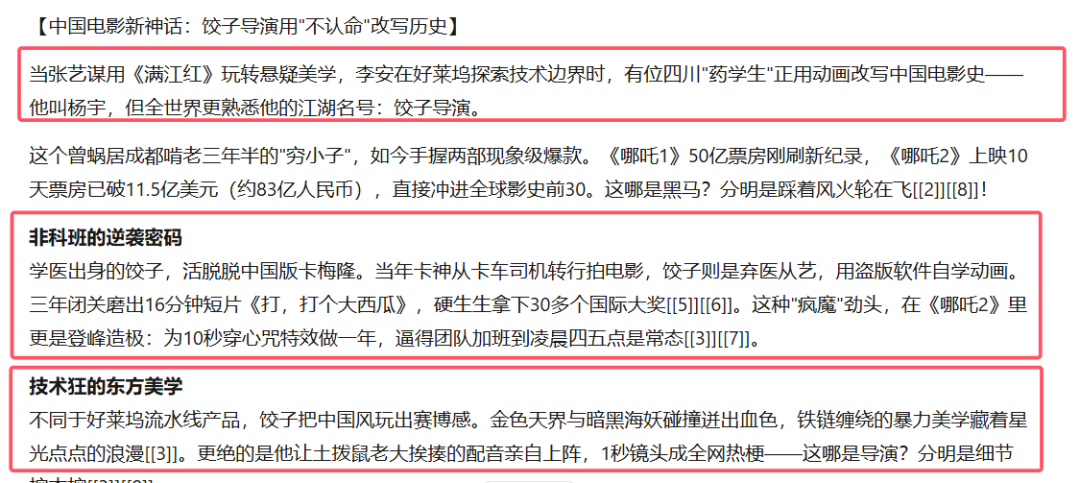 DeepSeek头条爆文项目,复制粘贴,手把手教你打造10w+爆款 DeepSeek头条爆文项目,复制粘贴,手把手教你打造10w+爆款