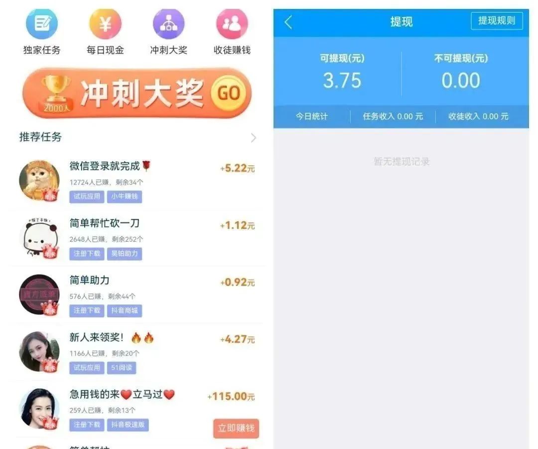 零撸羊毛平台合集，一天收益300+，附平台入口
