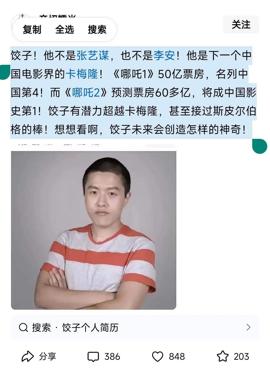 DeepSeek头条爆文项目,复制粘贴,手把手教你打造10w+爆款 DeepSeek头条爆文项目,复制粘贴,手把手教你打造10w+爆款