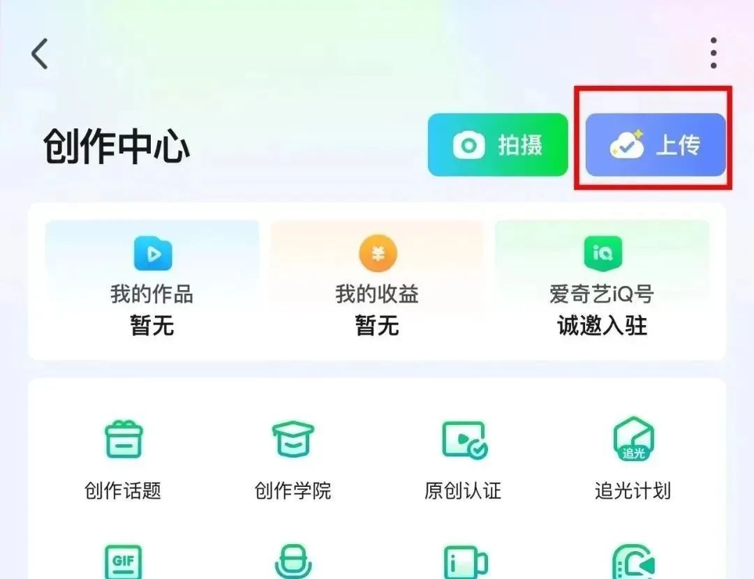 爱奇艺创作者分成计划,简单搬运就有收益,附详细操作教程 爱奇艺创作者分成计划,简单搬运就有收益,附详细操作教程