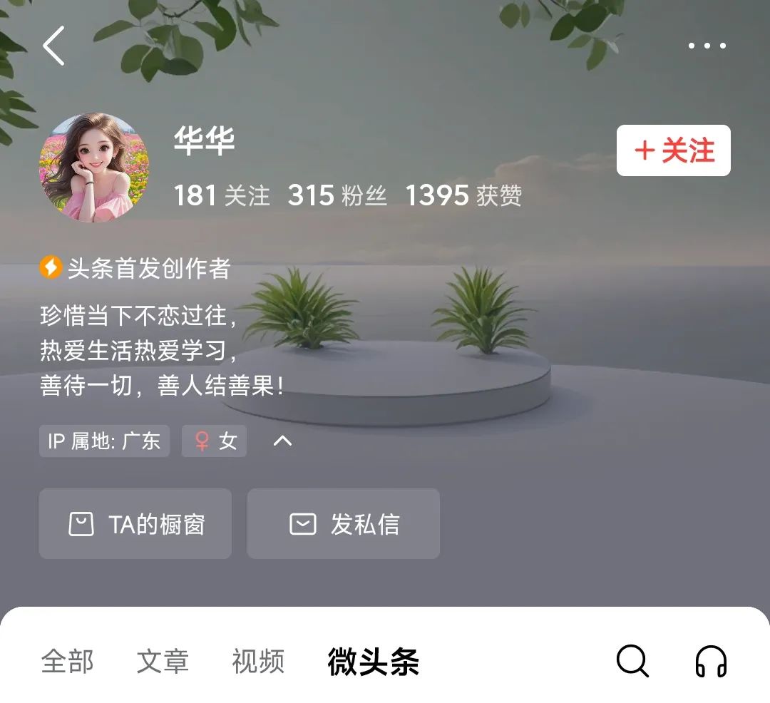 DeepSeek头条爆文项目,复制粘贴,手把手教你打造10w+爆款 DeepSeek头条爆文项目,复制粘贴,手把手教你打造10w+爆款