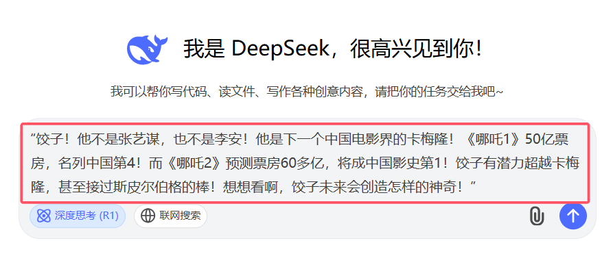 DeepSeek头条爆文项目,复制粘贴,手把手教你打造10w+爆款 DeepSeek头条爆文项目,复制粘贴,手把手教你打造10w+爆款