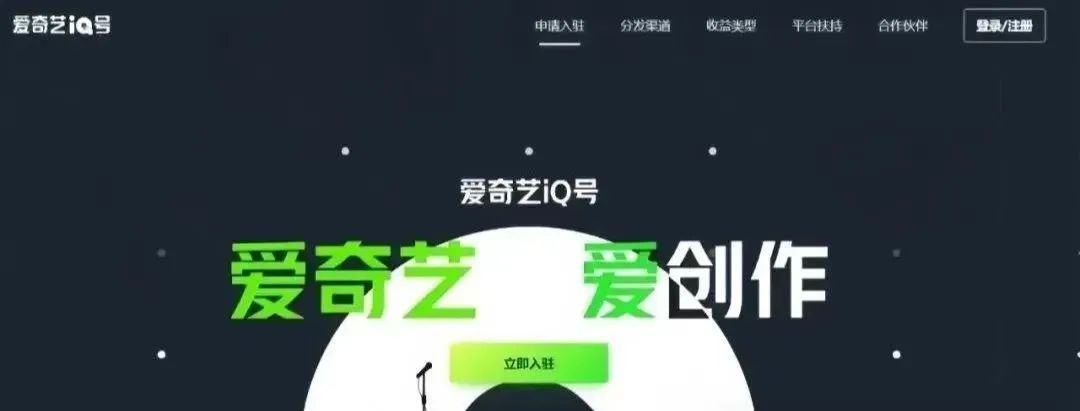 爱奇艺创作者分成计划,简单搬运就有收益,附详细操作教程 爱奇艺创作者分成计划,简单搬运就有收益,附详细操作教程
