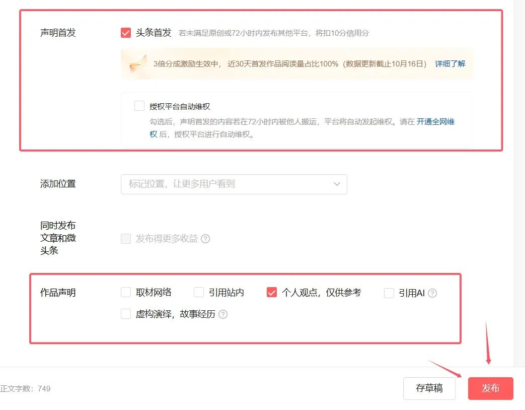 DeepSeek头条爆文项目,复制粘贴,手把手教你打造10w+爆款 DeepSeek头条爆文项目,复制粘贴,手把手教你打造10w+爆款
