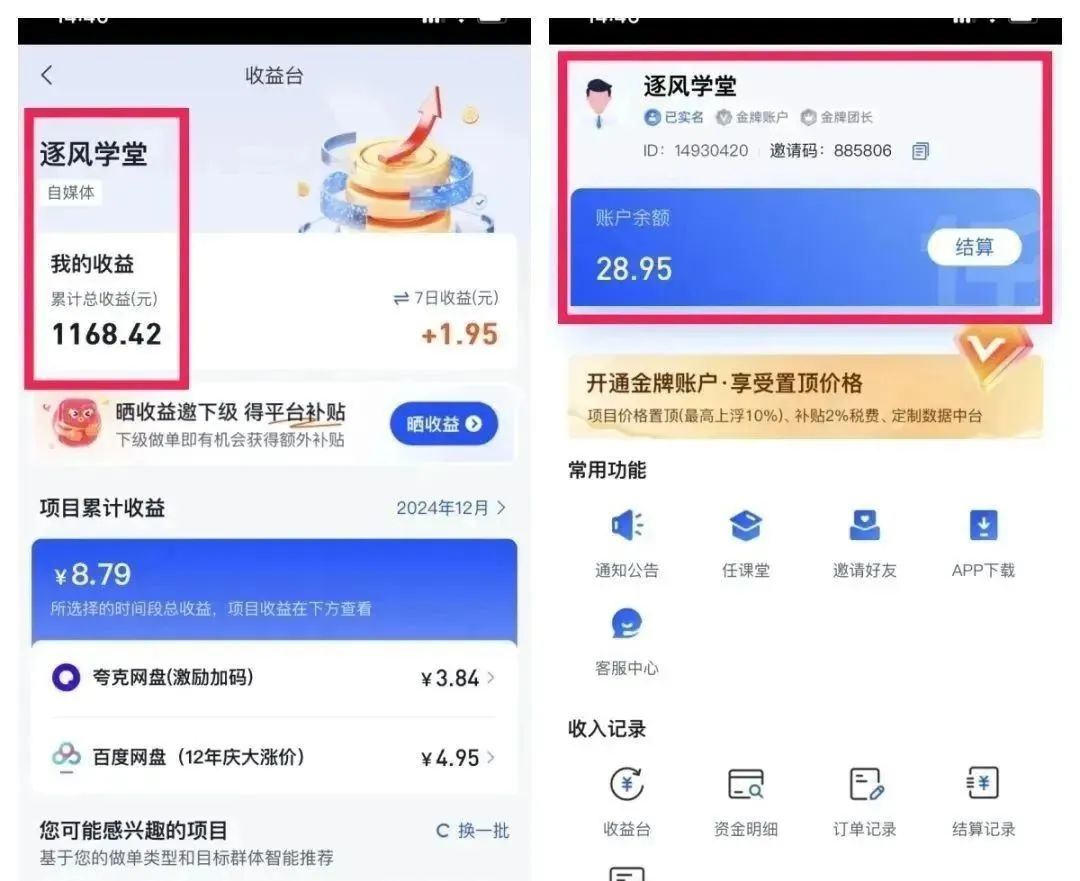 零撸羊毛平台合集，一天收益300+，附平台入口