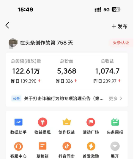 DeepSeek头条爆文项目,复制粘贴,手把手教你打造10w+爆款 DeepSeek头条爆文项目,复制粘贴,手把手教你打造10w+爆款