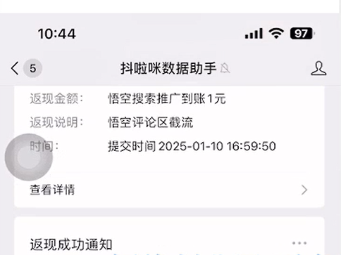 悟空评论项目，评论就有收益，一天轻松100+