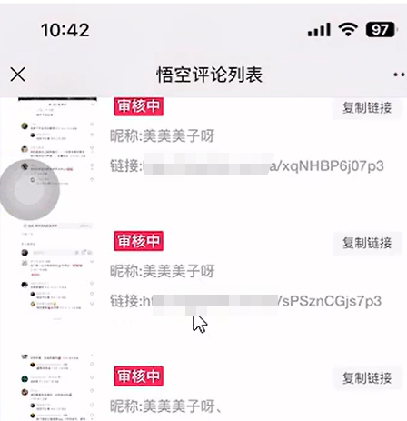悟空评论项目，评论就有收益，一天轻松100+