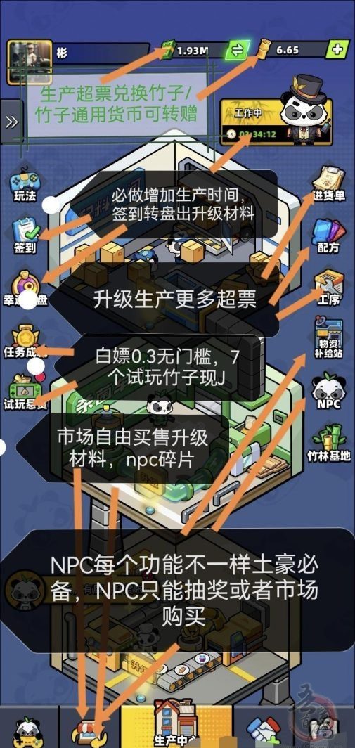 熊猫大亨游戏平台：操作简单收益可观，零撸多号多撸，家庭主妇、学生、工作室等皆可参与！