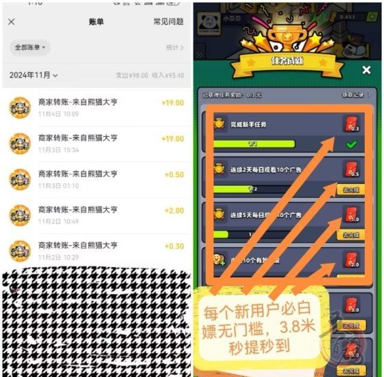 熊猫大亨游戏平台：操作简单收益可观，零撸多号多撸，家庭主妇、学生、工作室等皆可参与！