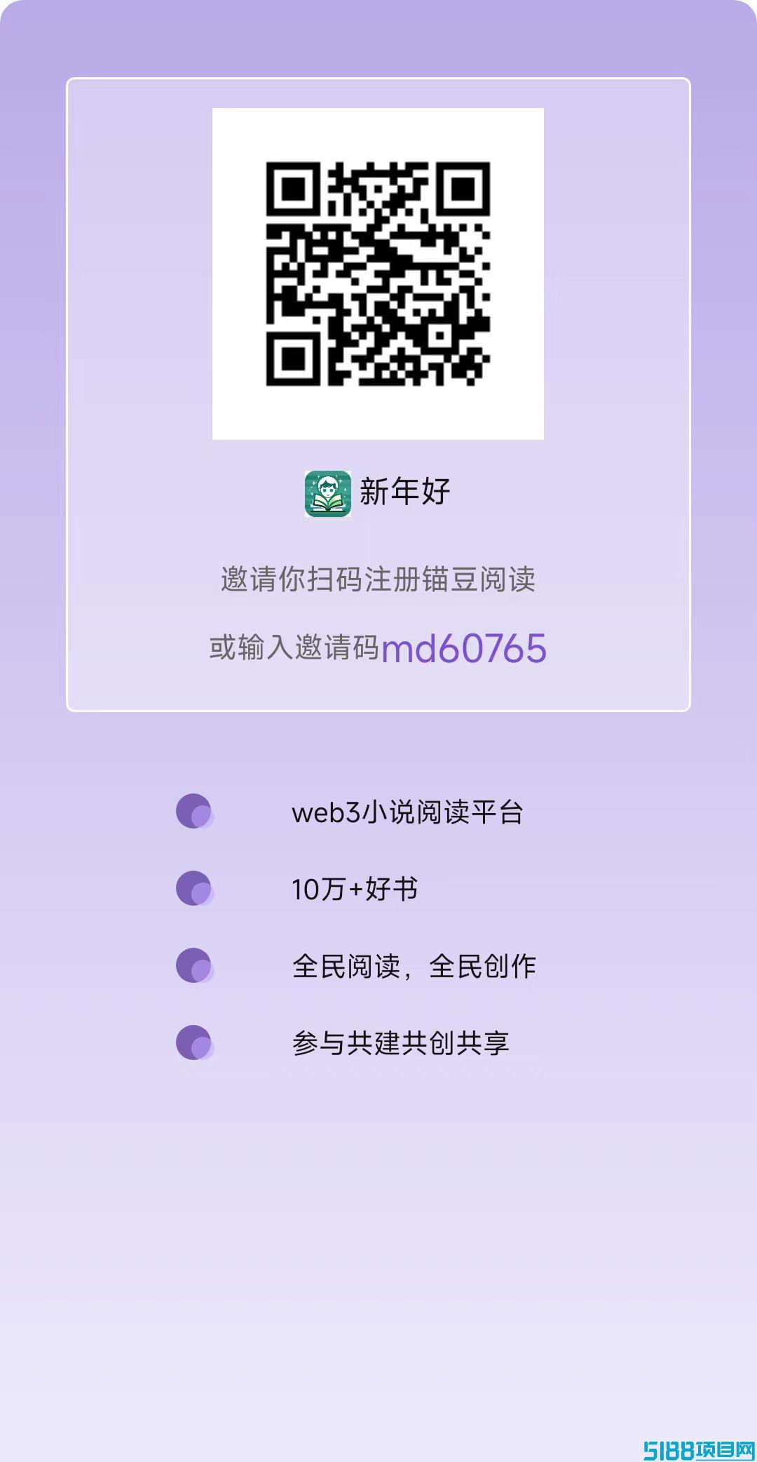零撸首码〖猫豆阅读〗，刚出一秒
