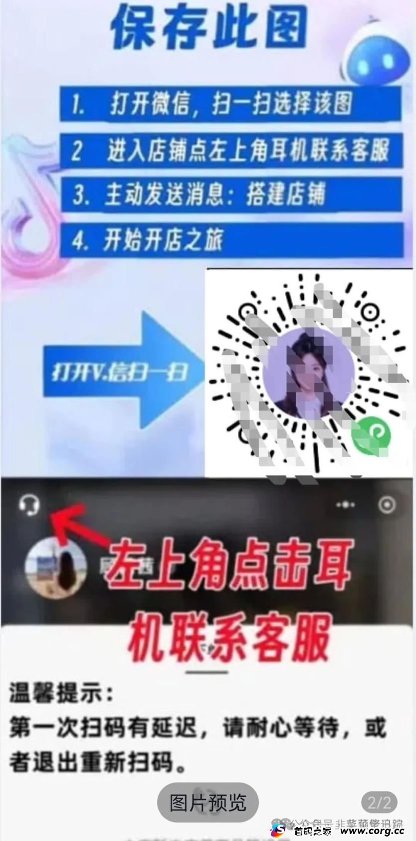 即将崩盘或已跑路！警惕以下资金盘骗局，速速远离！