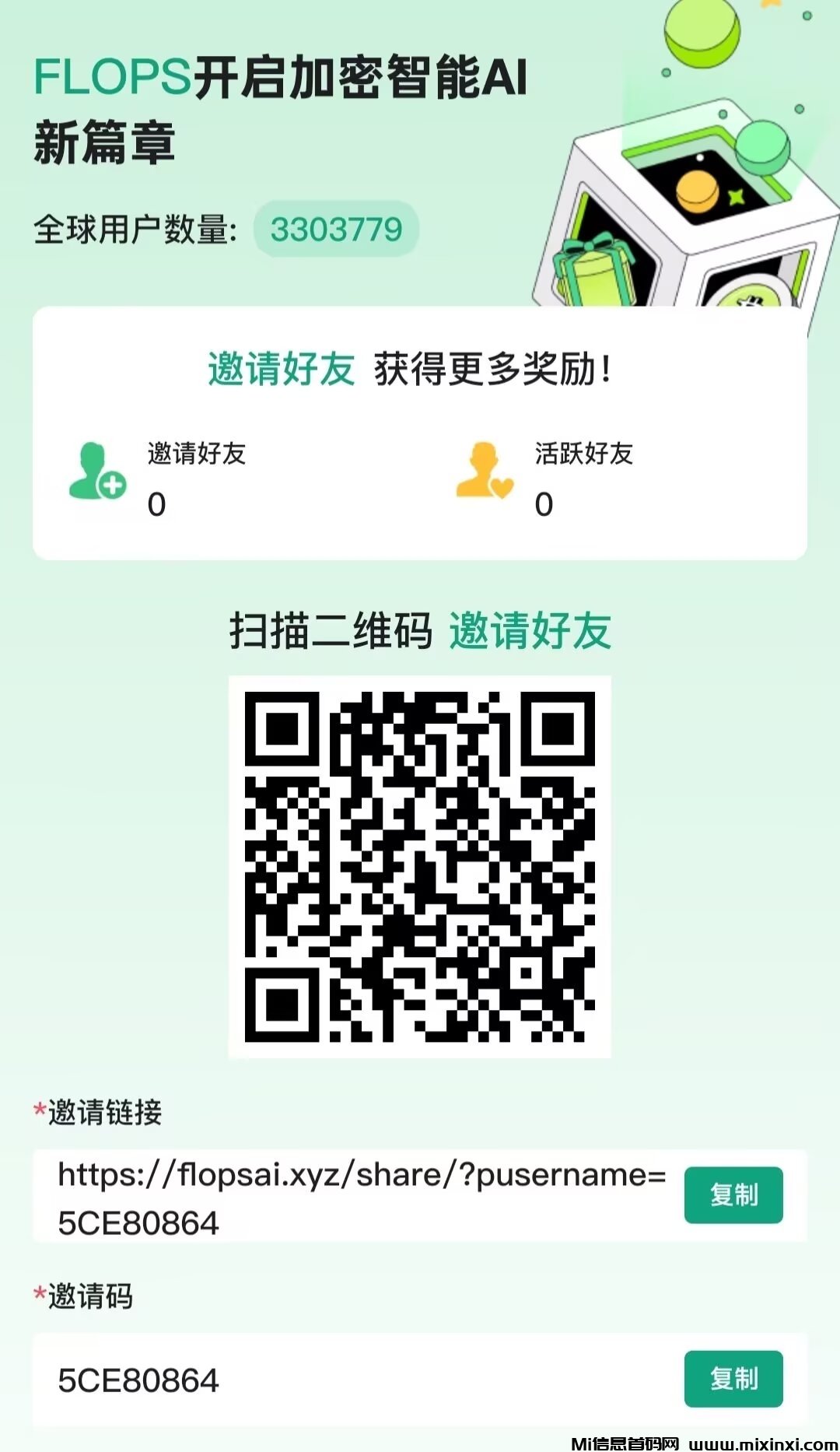 FLOPS项目启动：速来参与，把握高达30刀的首次奖励机会！