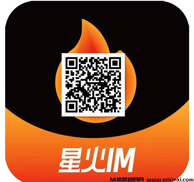星火IM 分红模式，免费零撸，即将上线！