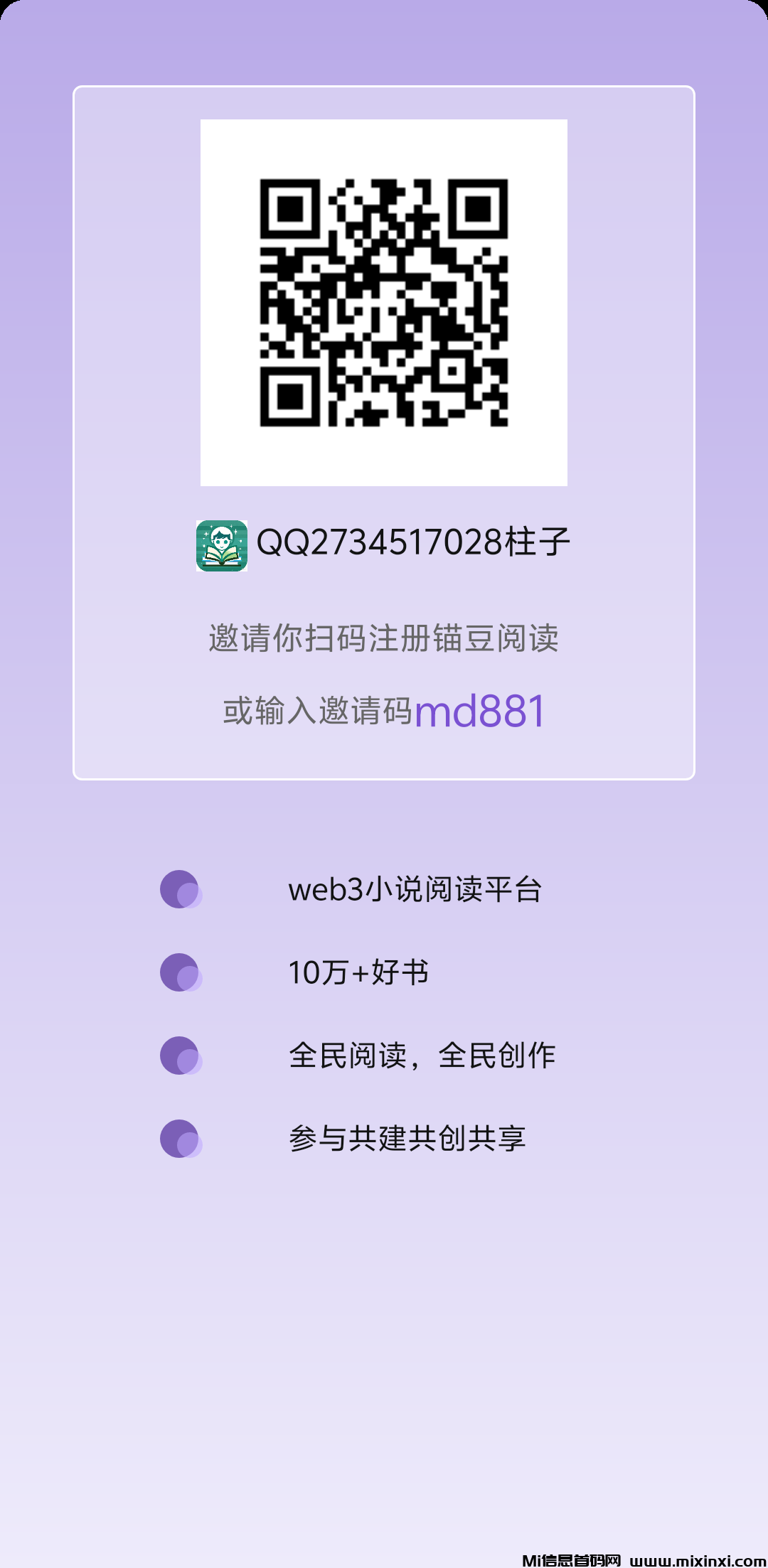 锚豆阅读：签到赚豆，零投收益稳