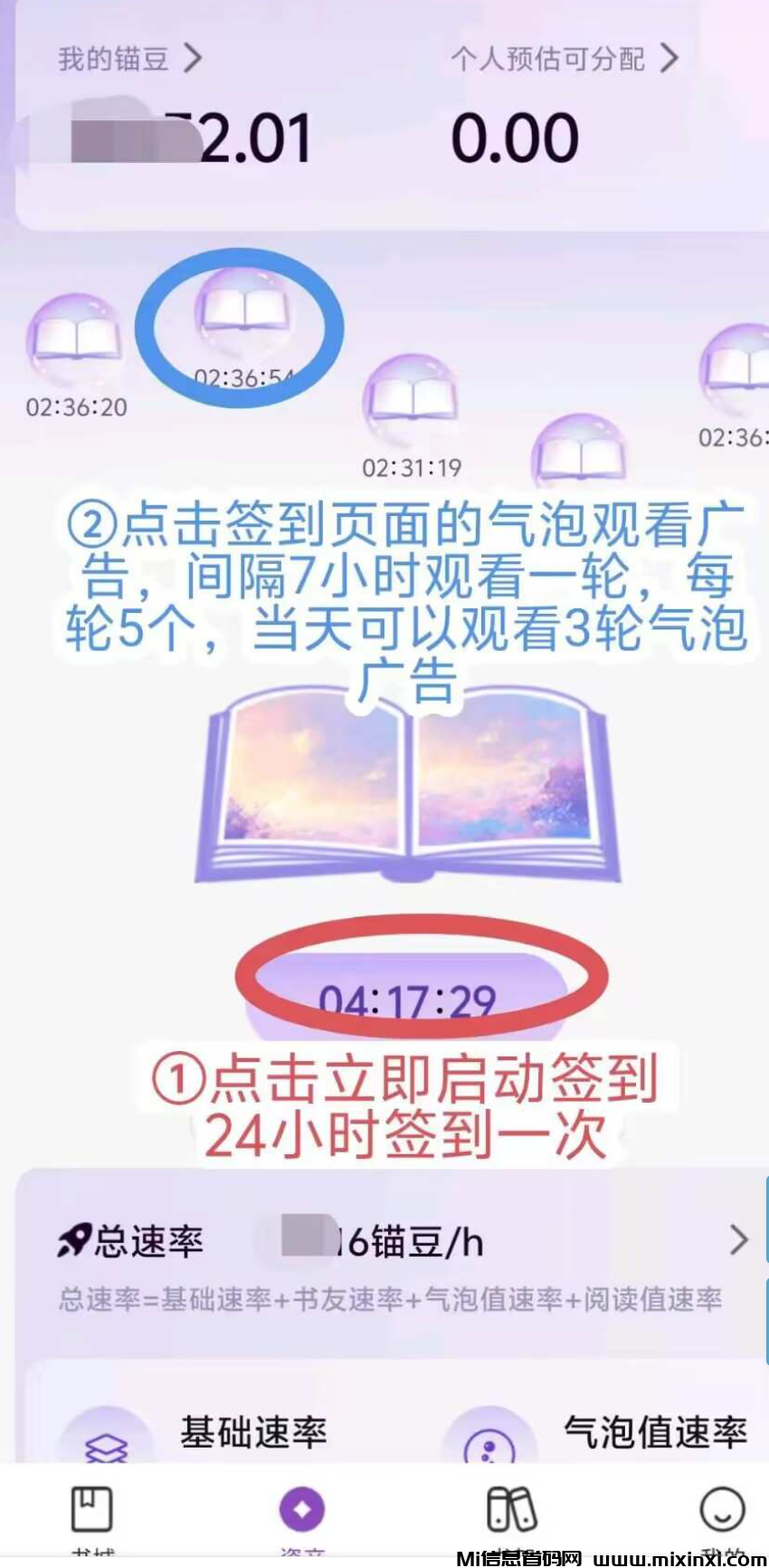 锚豆阅读：签到赚豆，零投收益稳
