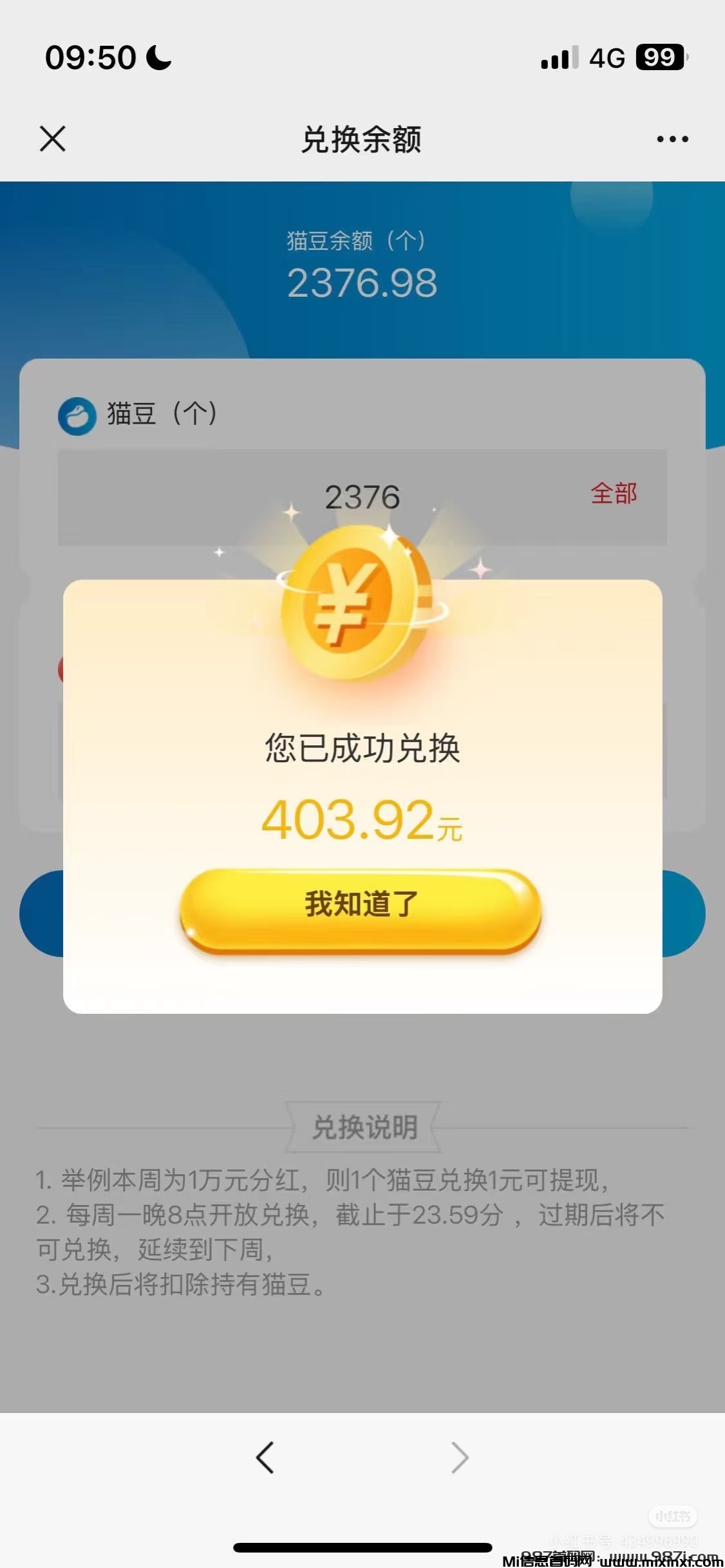 蓝猫项目，一天几十几百米，每天看7个广告。