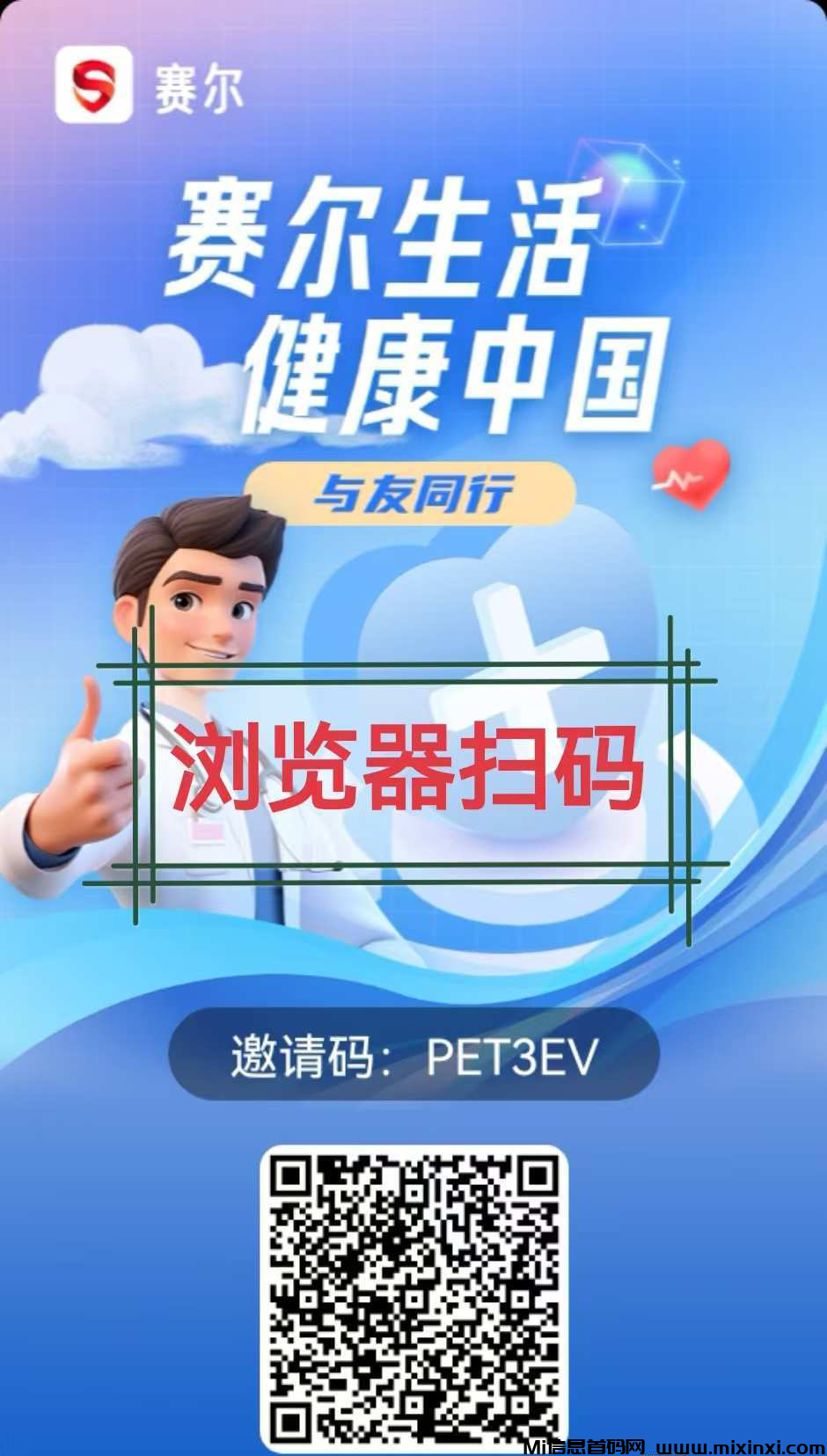 赛尔生活是趣步叶总的项目，趣步大家都懂得，去年趣步刚上线就开始给大家分享了