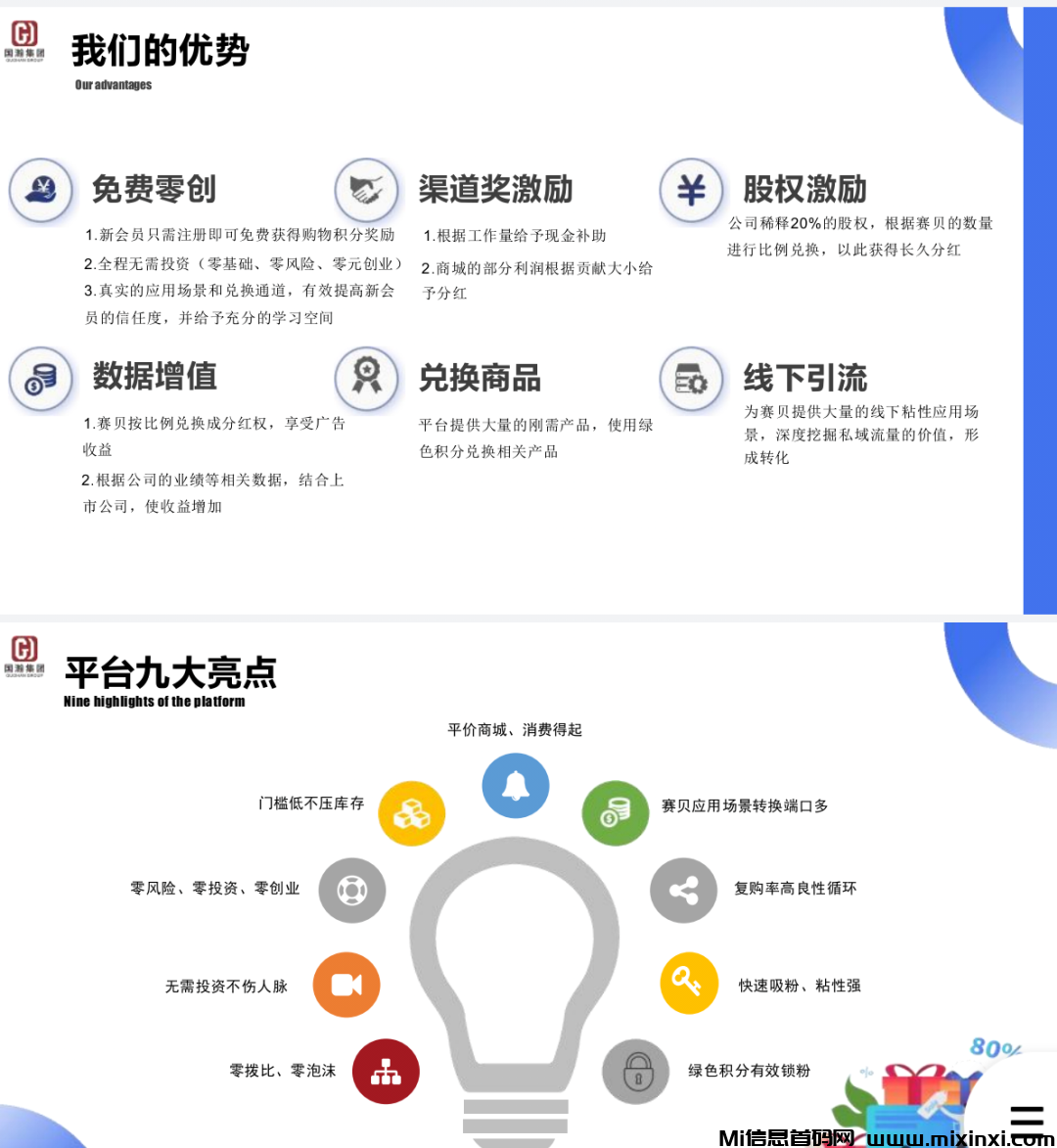 赛尔生活是趣步叶总的项目，趣步大家都懂得，去年趣步刚上线就开始给大家分享了