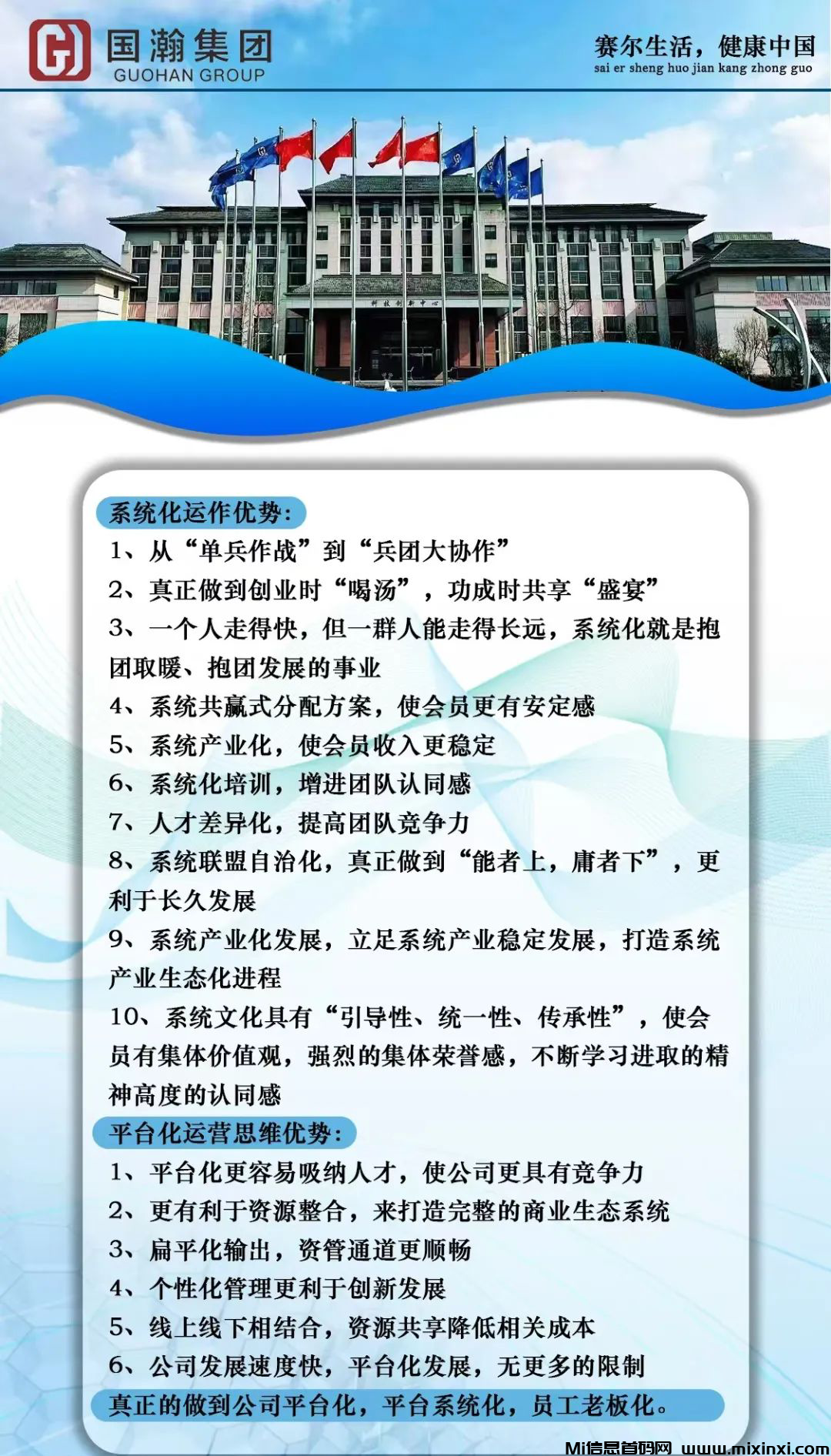 赛尔生活是趣步叶总的项目，趣步大家都懂得，去年趣步刚上线就开始给大家分享了