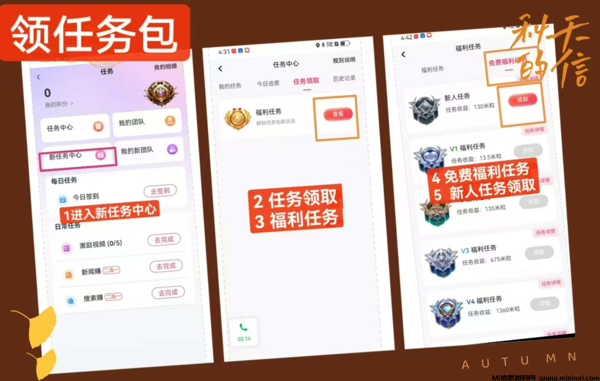 首码米虫重新起航，新人试出三个无任何限制且没手续费