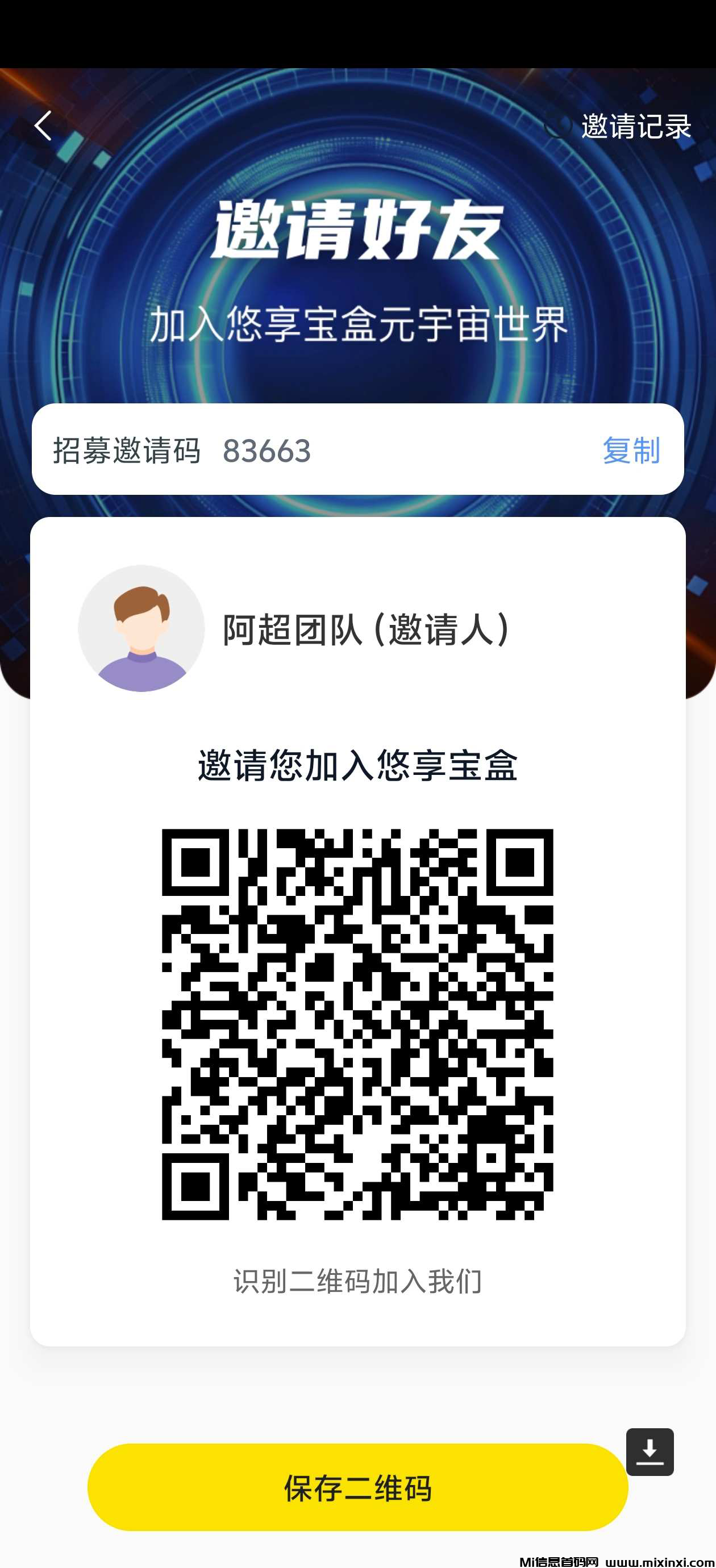 首码米虫重新起航，新人试出三个无任何限制且没手续费