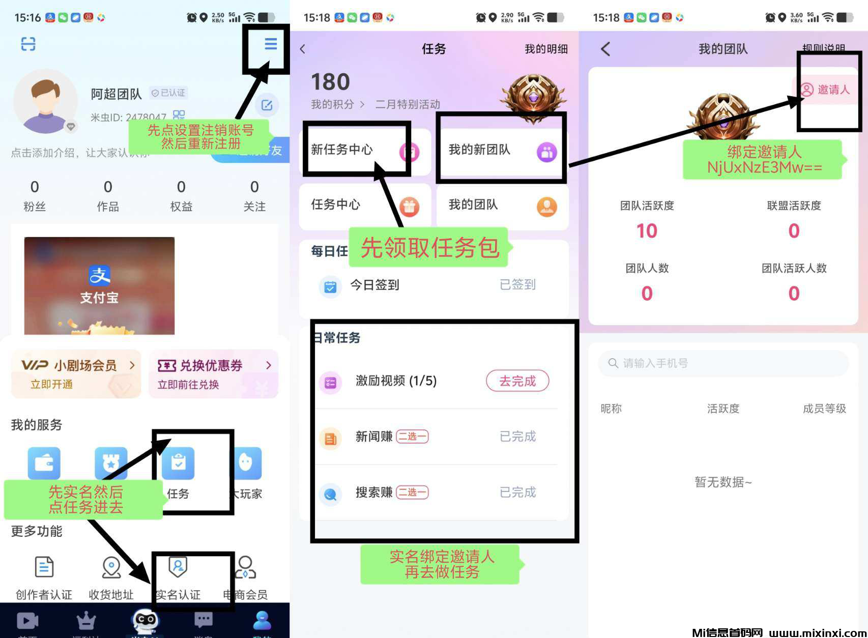 首码米虫重新起航，新人试出三个无任何限制且没手续费