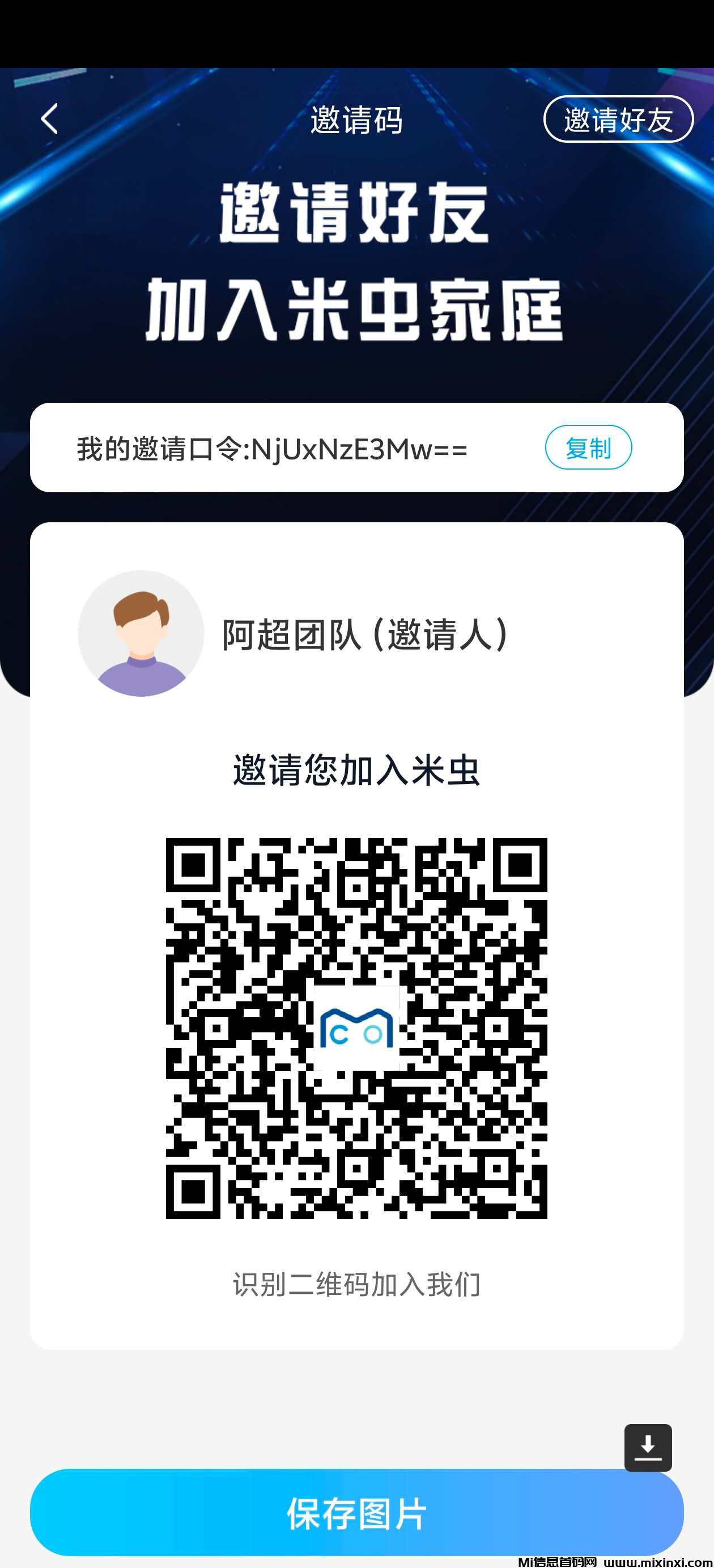 首码米虫重新起航，新人试出三个无任何限制且没手续费