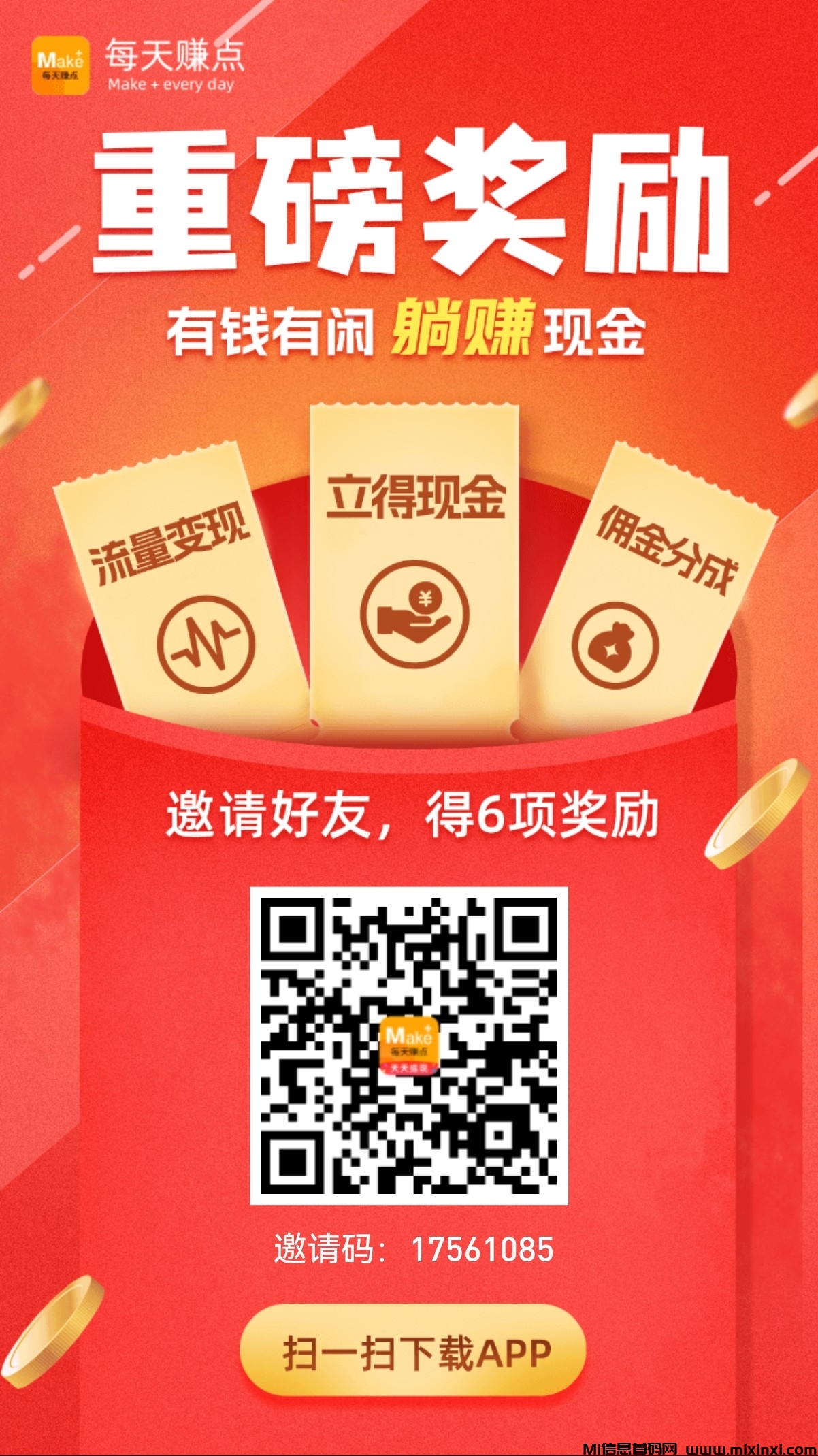 每天赚点，关注点赞，长期稳定 推荐