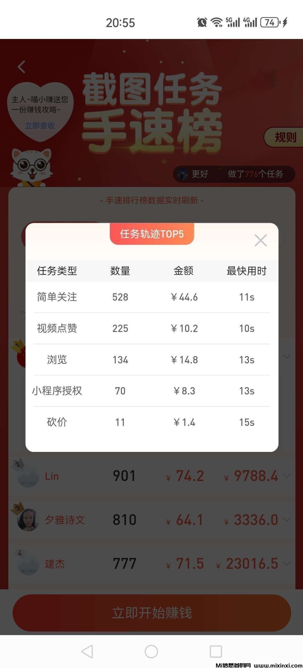 每天赚点，关注点赞，长期稳定 推荐