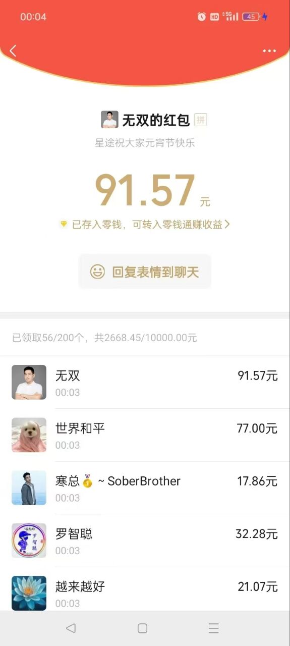 免费拿米，一月300-1000.零撸，名额有限