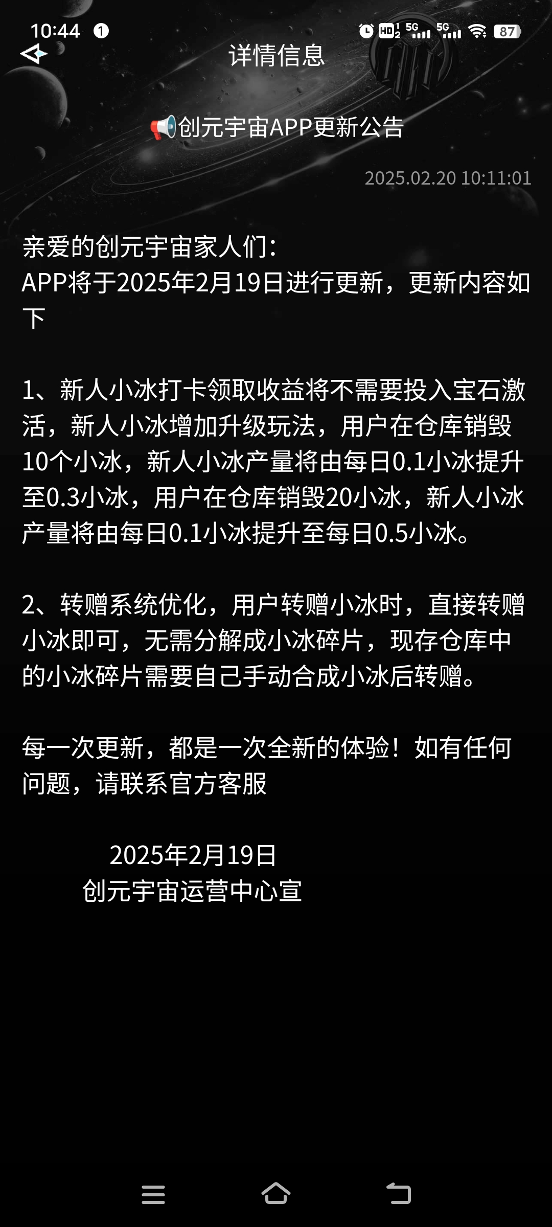 《创元宇宙》外场无限回收 注册送小冰