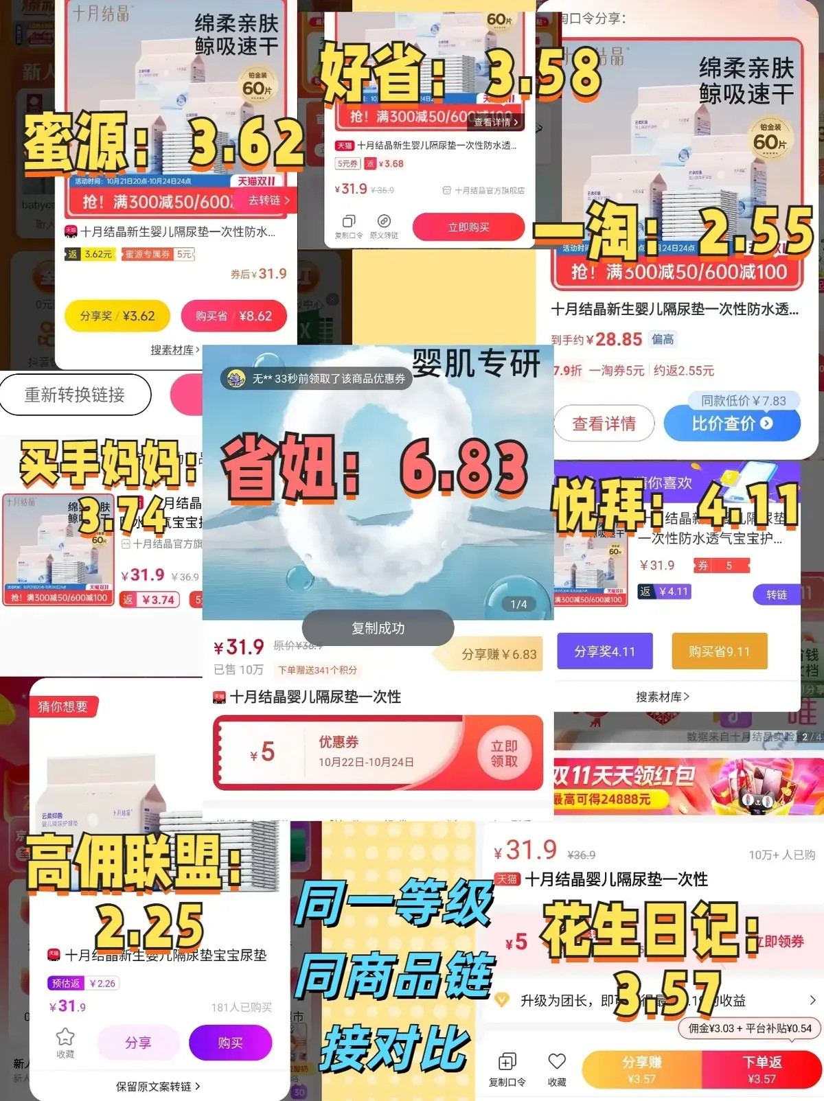 2025年返利软件app哪个最好?哪个最赚钱？哪个返利app最值得现在去做？