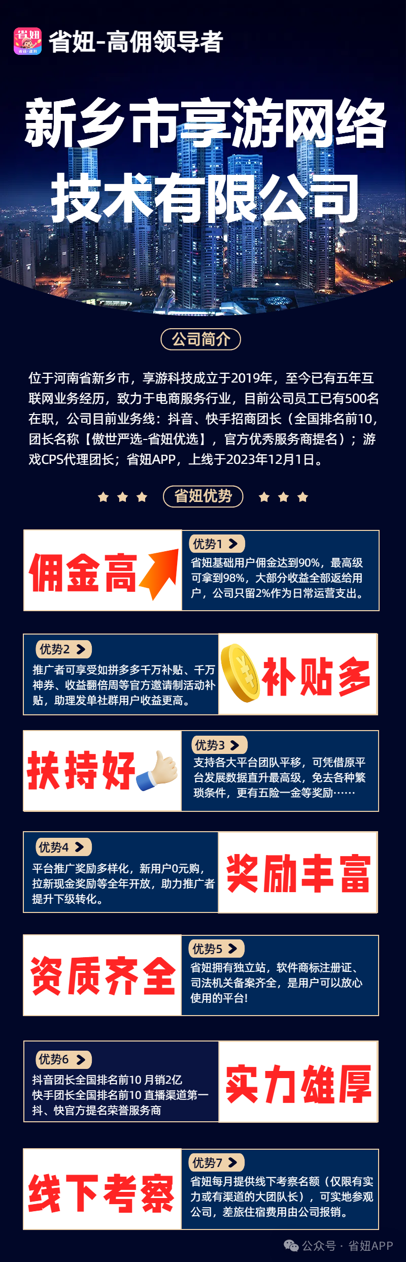 2025年返利软件app哪个最好?哪个最赚钱？哪个返利app最值得现在去做？