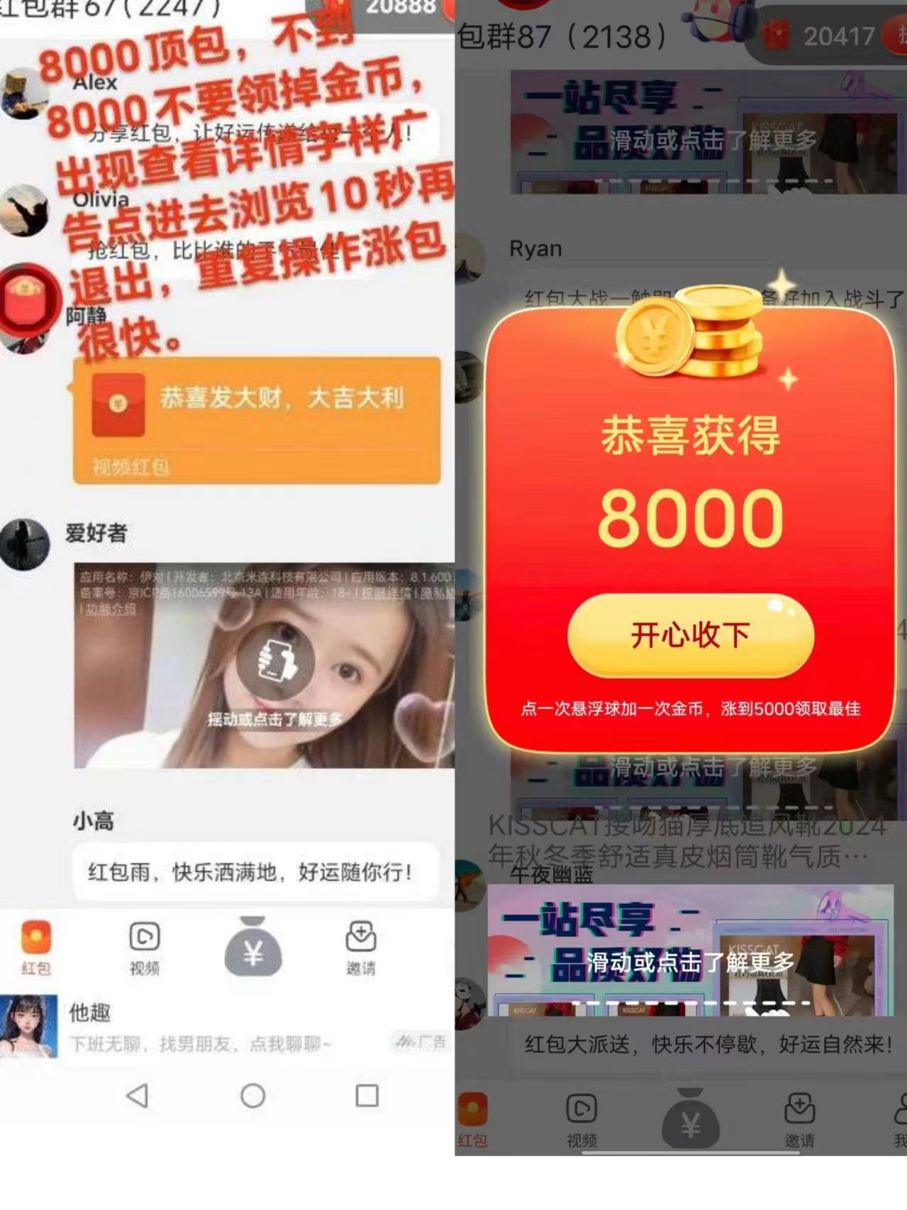 【被窝提督】首码最新政策，纯看广告，每周1 3 5开启全天放水，看广告2-5杯收益