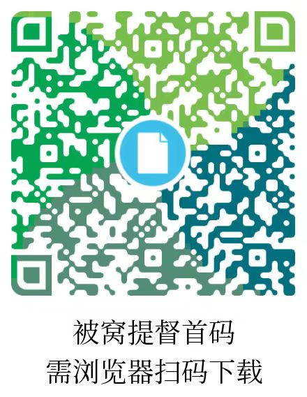 【被窝提督】首码最新政策,纯看广告,每周1 3 5开启全天放水,看广告2-5杯收益 【被窝提督】首码最新政策,纯看广告,每周1 3 5开启全天放水,看广告2-5杯收益
