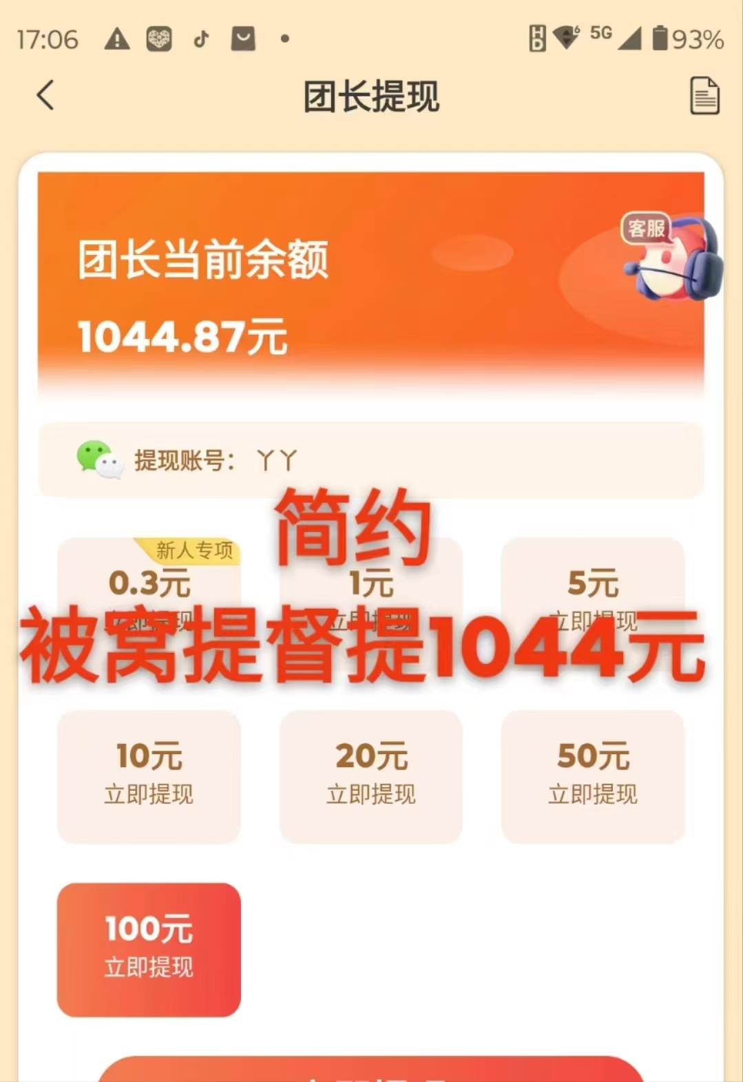 【被窝提督】首码最新政策，纯看广告，每周1 3 5开启全天放水，看广告2-5杯收益