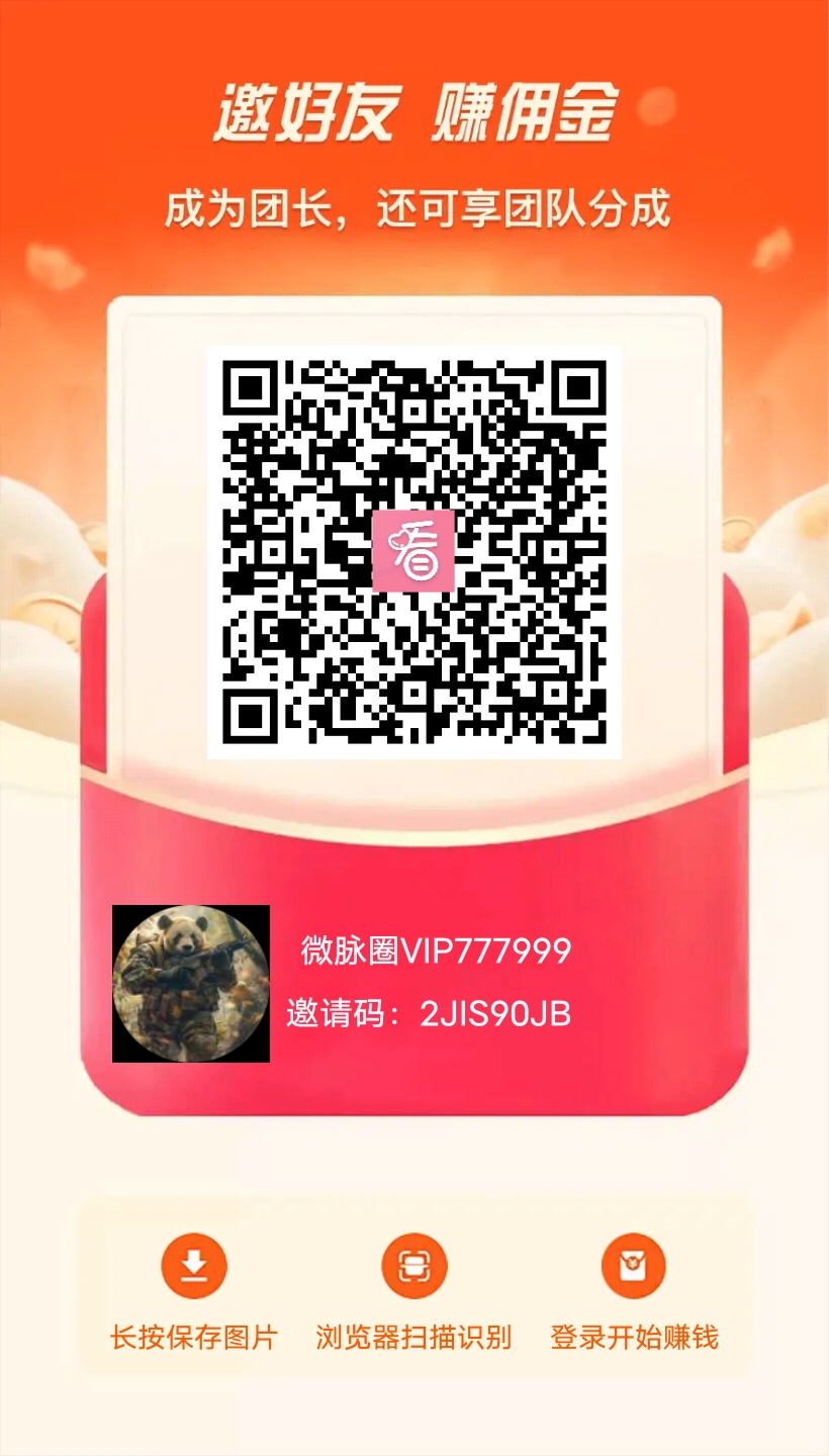 《闲莱看》每天4个视频 免费零撸 《闲莱看》每天4个视频 免费零撸