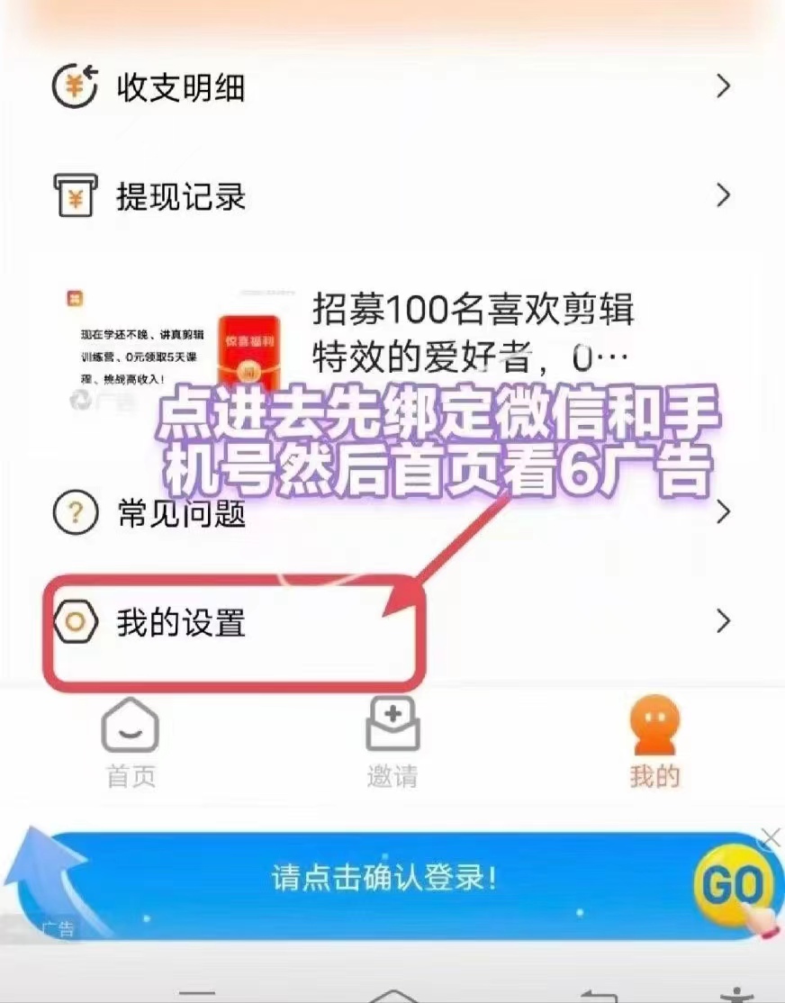 简玩：0撸赚钱大平台，不用养机，单号每天15+