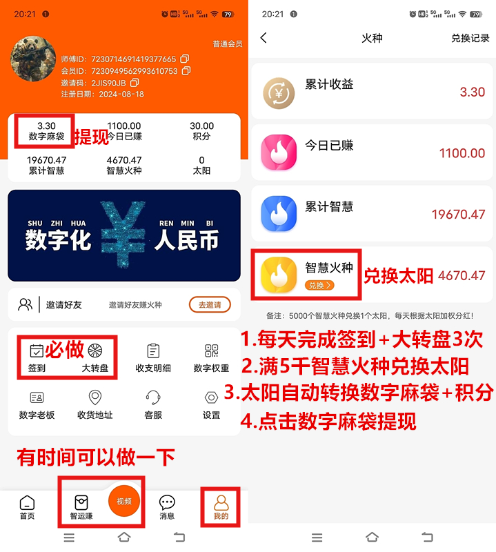 《闲莱看》每天4个视频 免费零撸